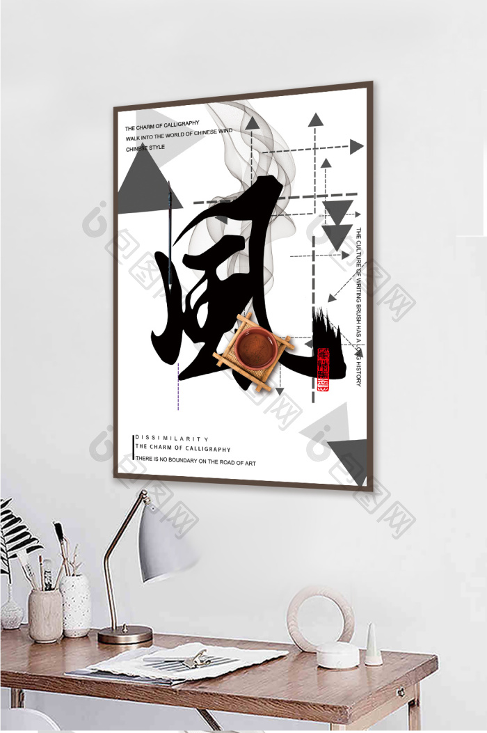 毛笔字书法茶馆创意装饰画-毛笔字书法茶馆创意装饰画效果图-【包图网】