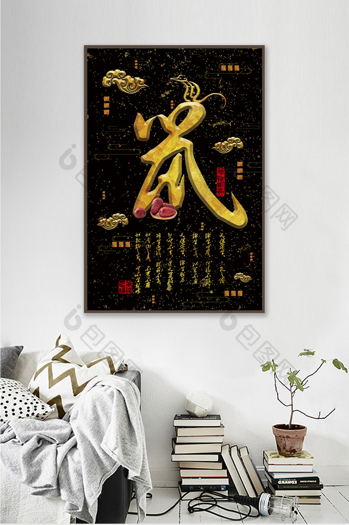 中国风立体毛笔字十二生肖鼠酒店民宿装饰画