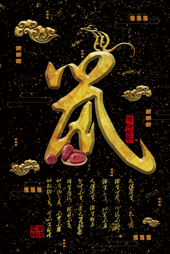 中国风立体毛笔字十二生肖鼠酒店民宿装饰画