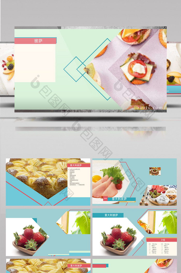 食品餐饮行业广告产片包装宣传片ae模板