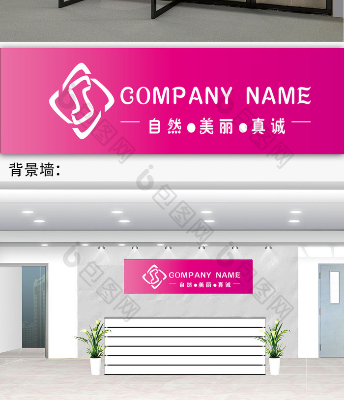 女性用品logo标志设计