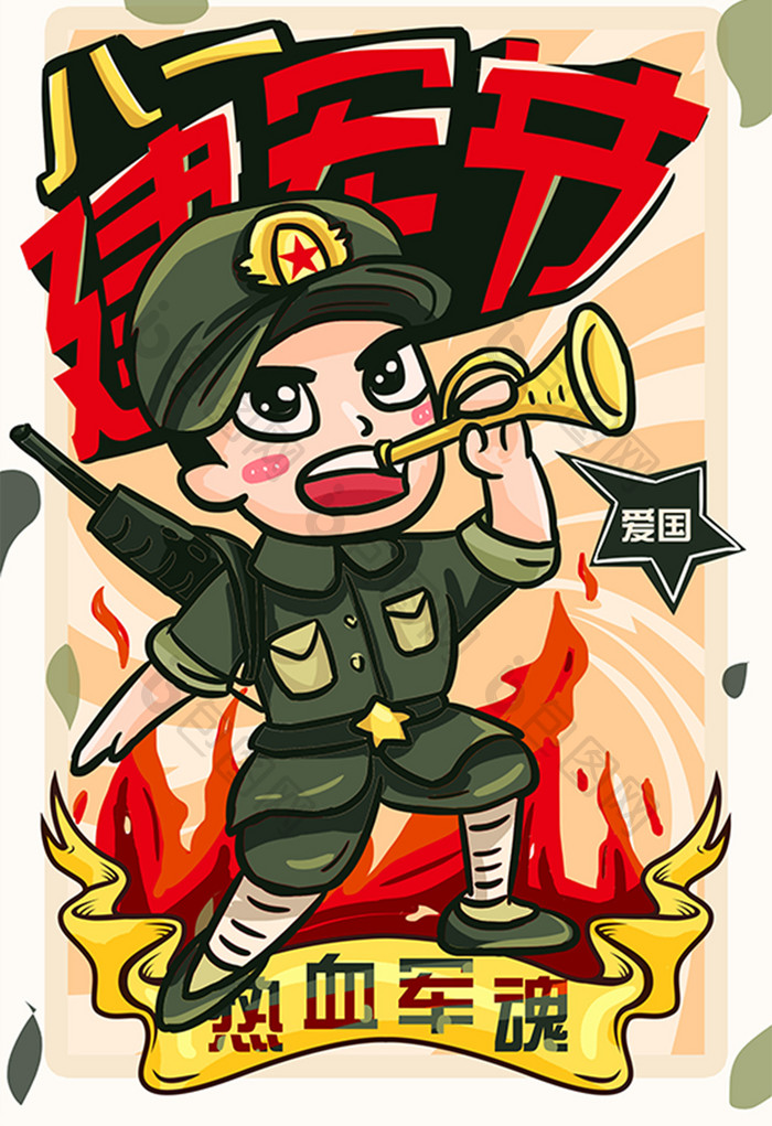 卡通中国风八一建军节建军91周年手绘插画