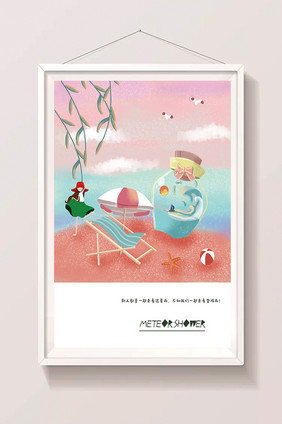 粉红创意唯美卡通手绘插画水彩