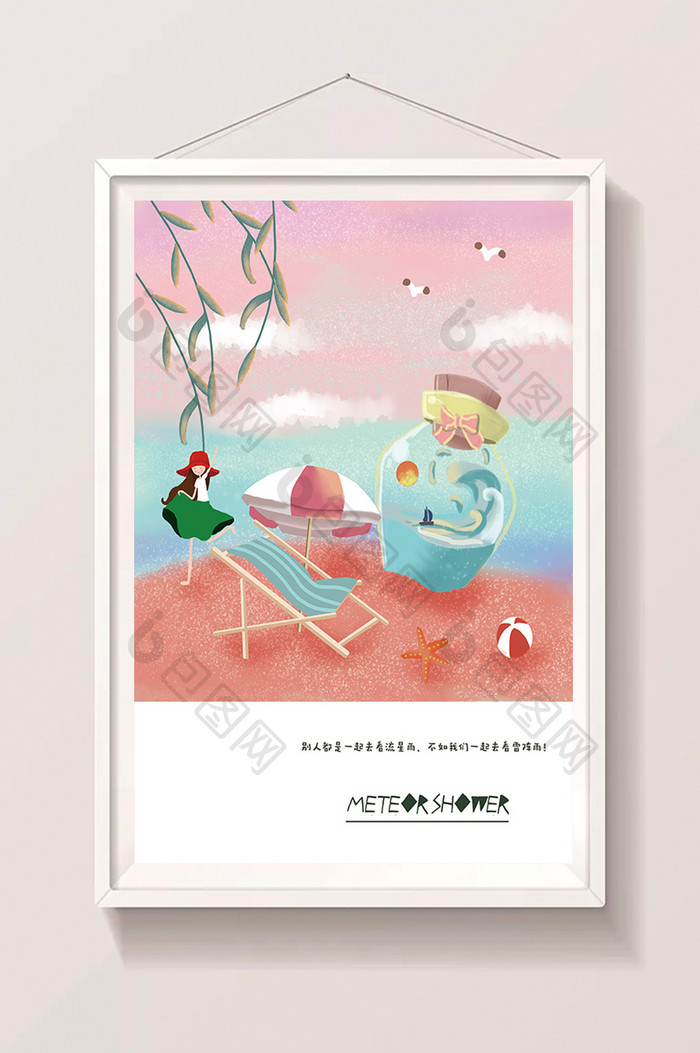 粉红创意唯美卡通手绘插画水彩