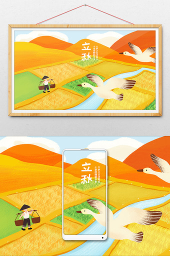 黄色秋天秋季初秋立秋节气田野山大雁插画图片