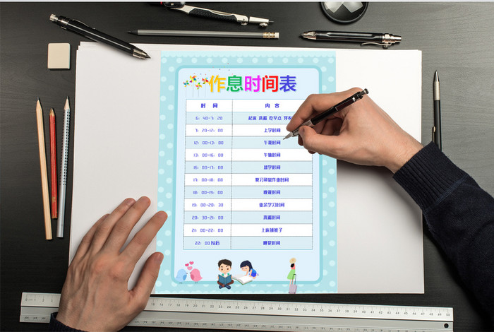蓝色简洁卡通作息时间表word时间表模板