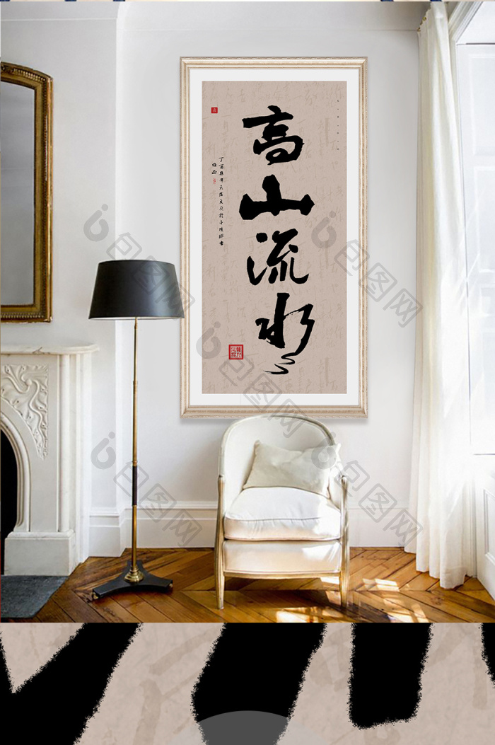 【中式书法高山流水客厅酒店办公室玄关装饰画】图片下载-包图网