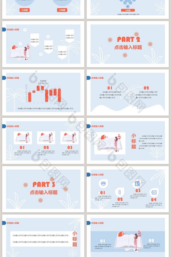 蓝橙色调简约扁平个人述职报告PPT模板