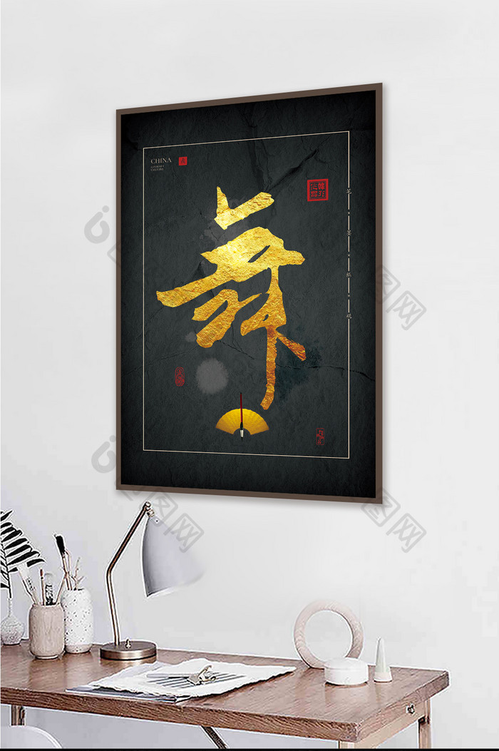 中式黑金书法禅舞客厅茶室办公室肌理装饰画