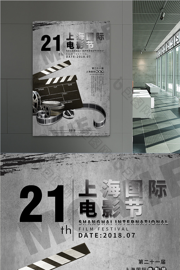 复古创意上海国际电影节海报