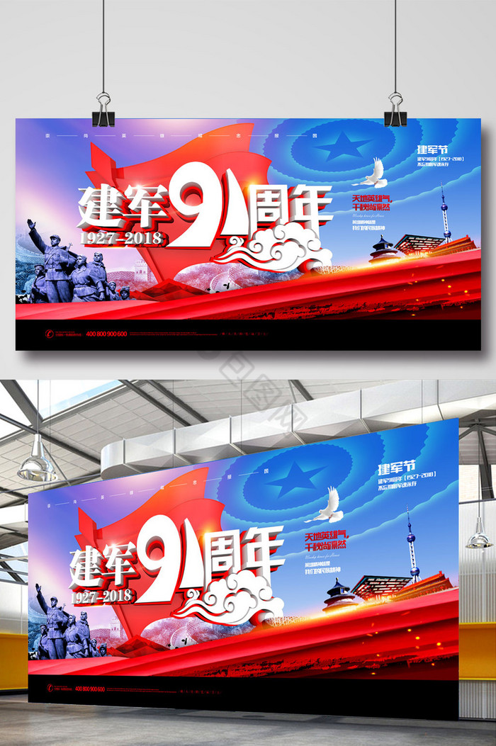 八一宣传图片-八一宣传素材免费下载-包图网