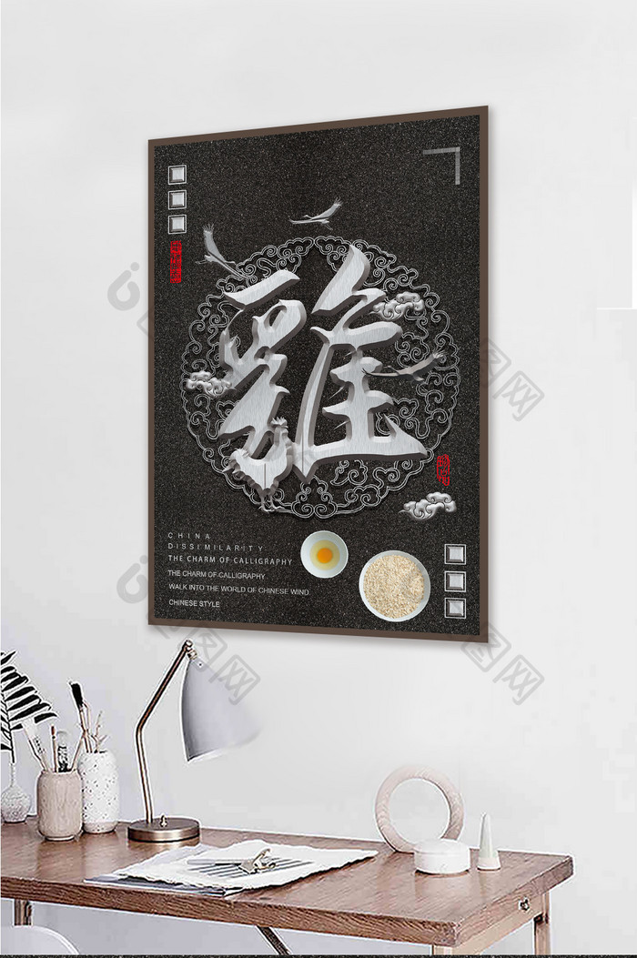 中国风创意十二生肖立体毛笔字酒店装饰画