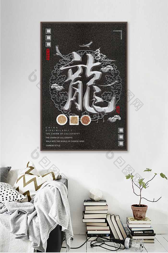 中国风立体十二生肖毛笔字酒店客厅装饰画