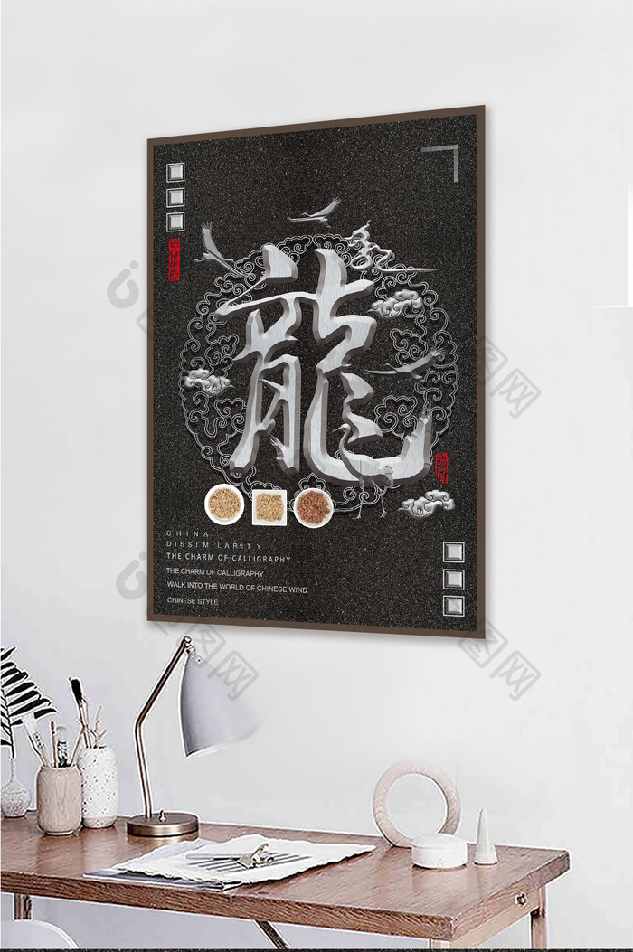 中国风立体十二生肖毛笔字酒店客厅装饰画