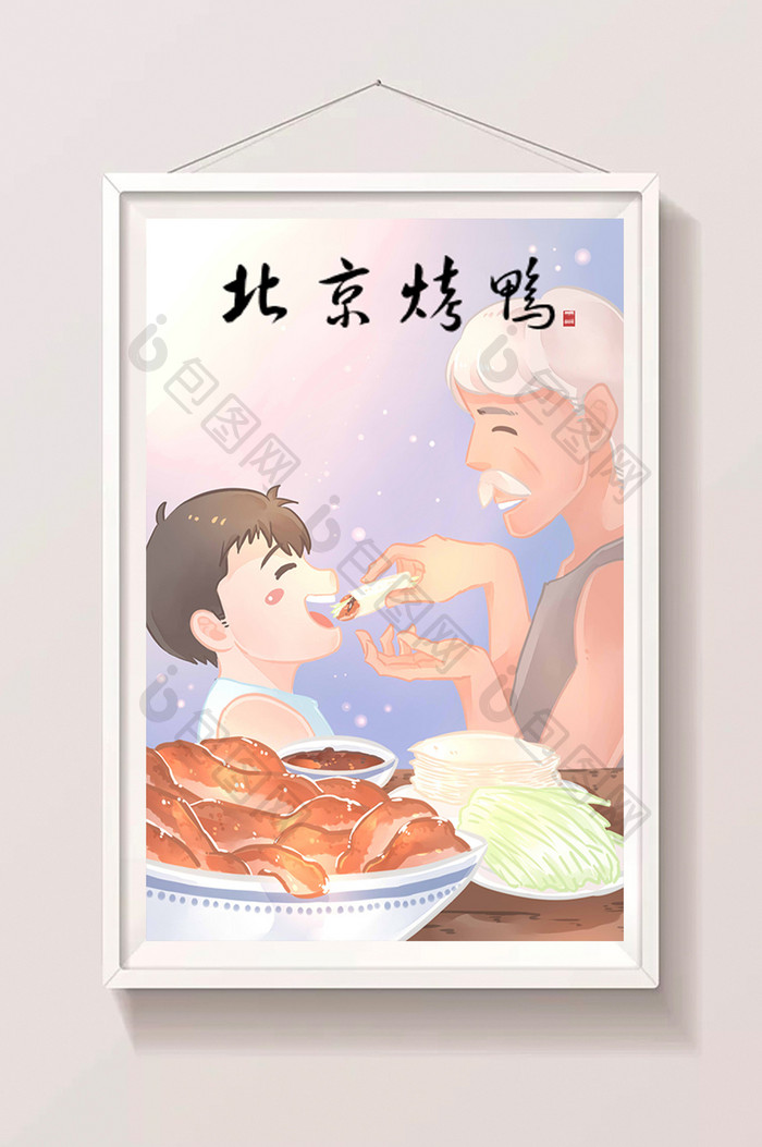 简约温馨卡通传统美食北京烤鸭插画