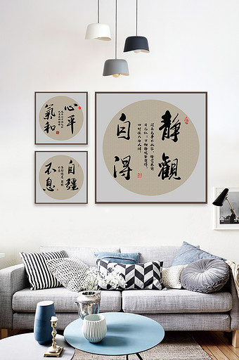 中国风书法毛笔字带框装饰挂画图片