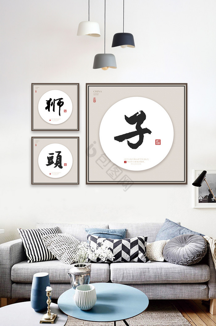 中式书法艺术名菜狮子头酒店餐厅中餐装饰画图片