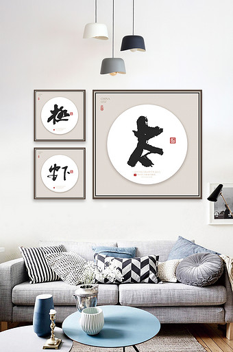 中式书法艺术名菜太极虾鸡酒店餐厅中餐装饰图片