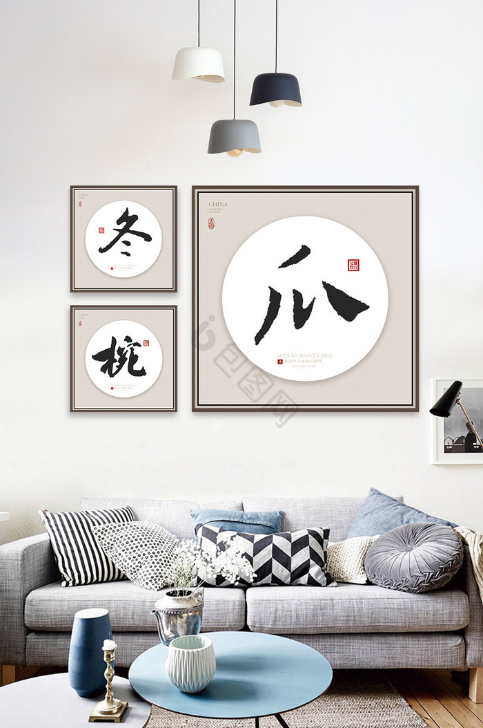 中式书法艺术名菜冬瓜盅酒店餐厅中餐装饰画图片
