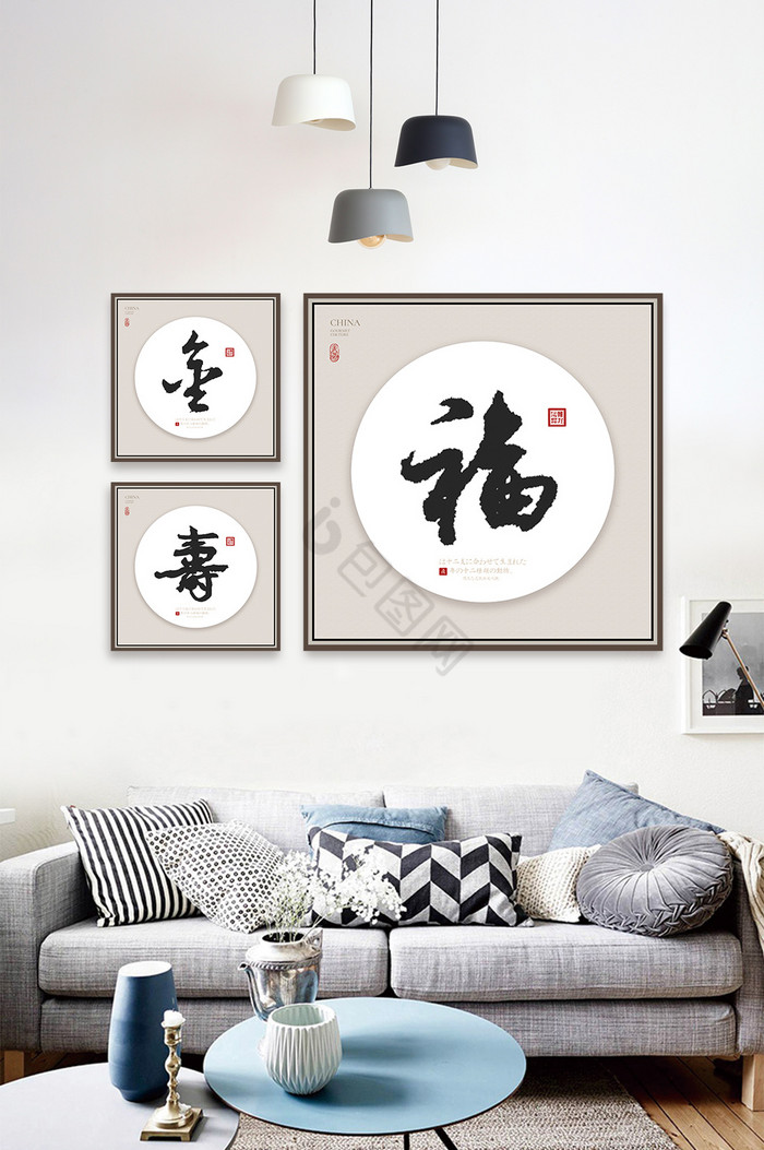 中式书法艺术名菜金寿福酒店餐厅中餐装饰画图片