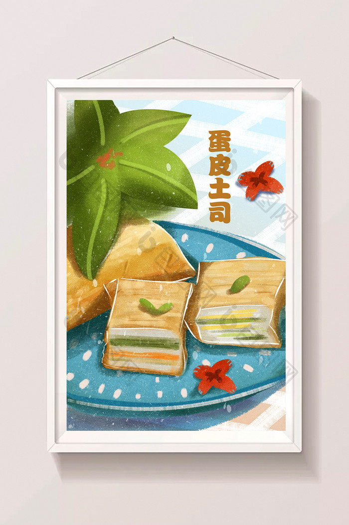 唯美小清新食物美食蛋皮土司食物插画