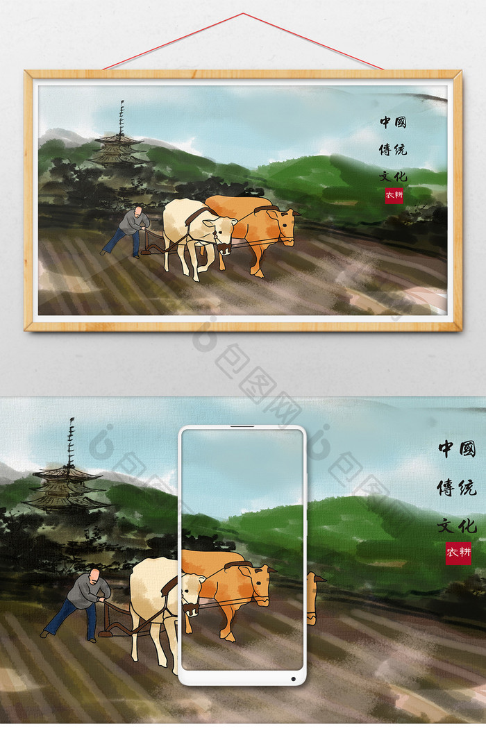 国画风中国传统文化农耕图传统文化插画