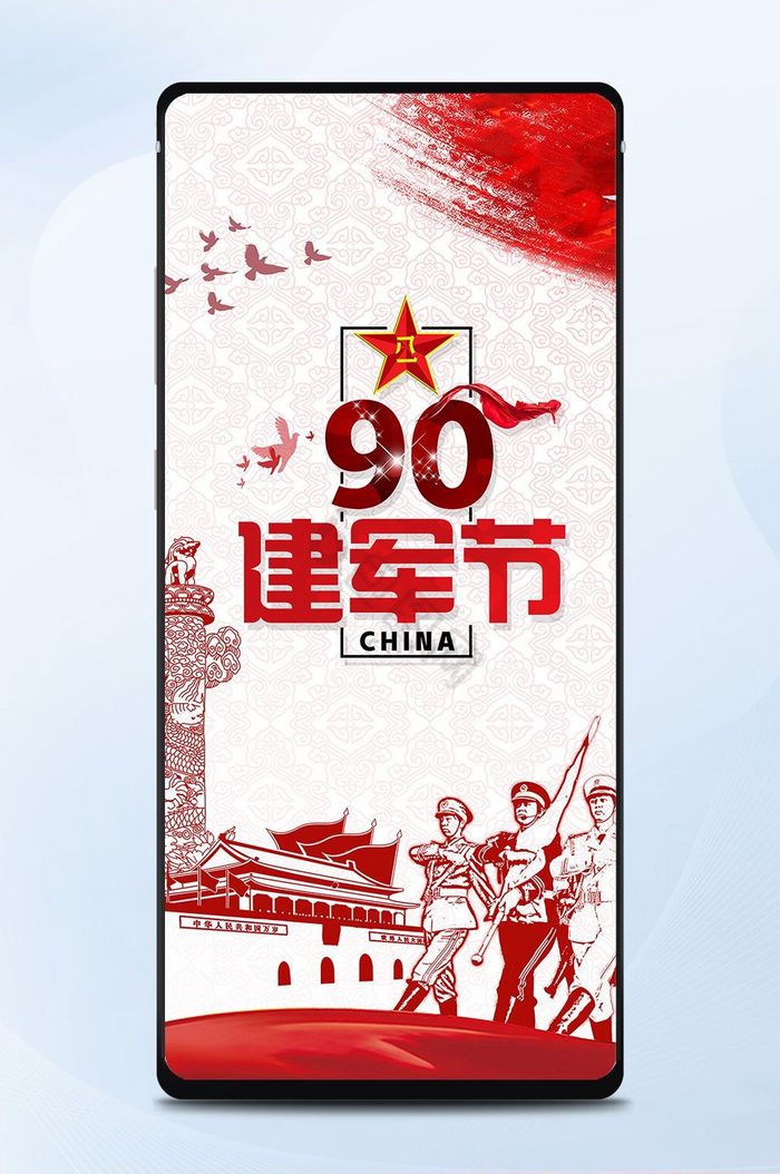 简约红色中国风建军节海报背景图图片