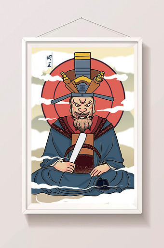 中国文化神话人物阎王中国风插画图片