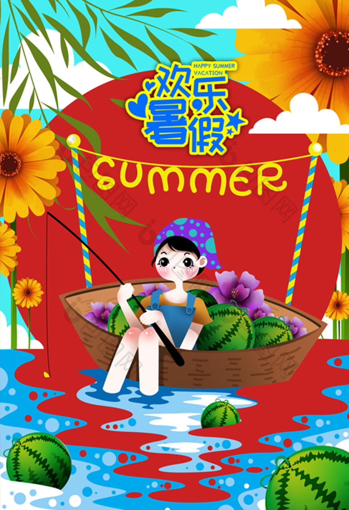 暑期生活快乐暑假夏天大暑节气女孩图片