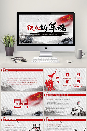 红色中国风建军节PPT模板图片