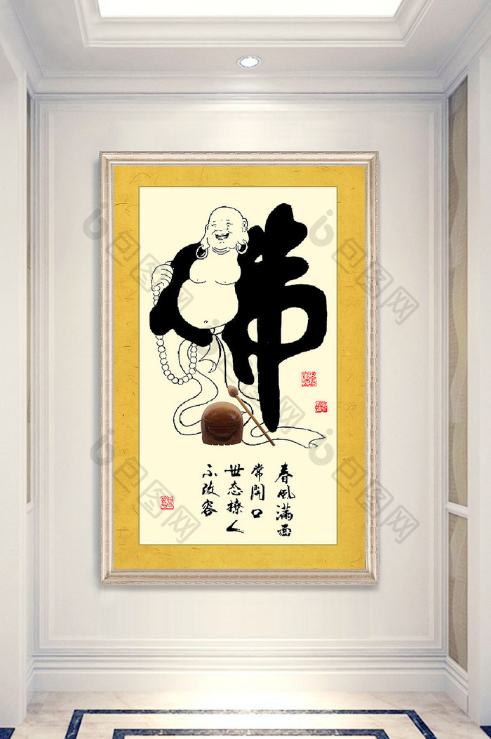 中国风书法艺术字佛家玄关装饰画