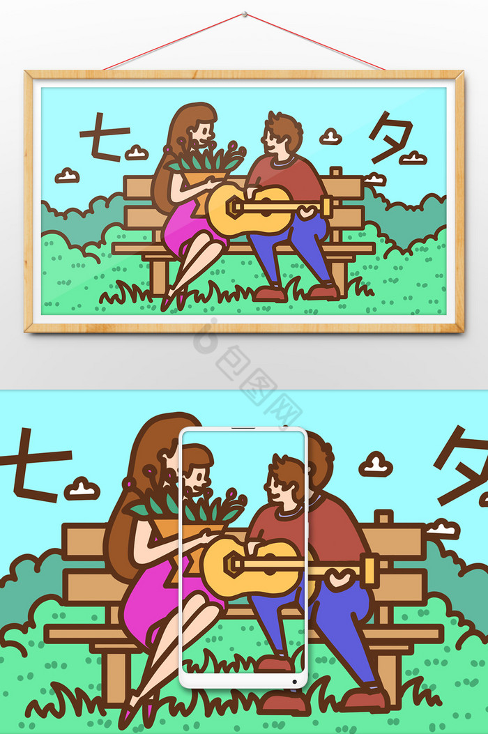 七夕情人节浪漫吉他插画图片