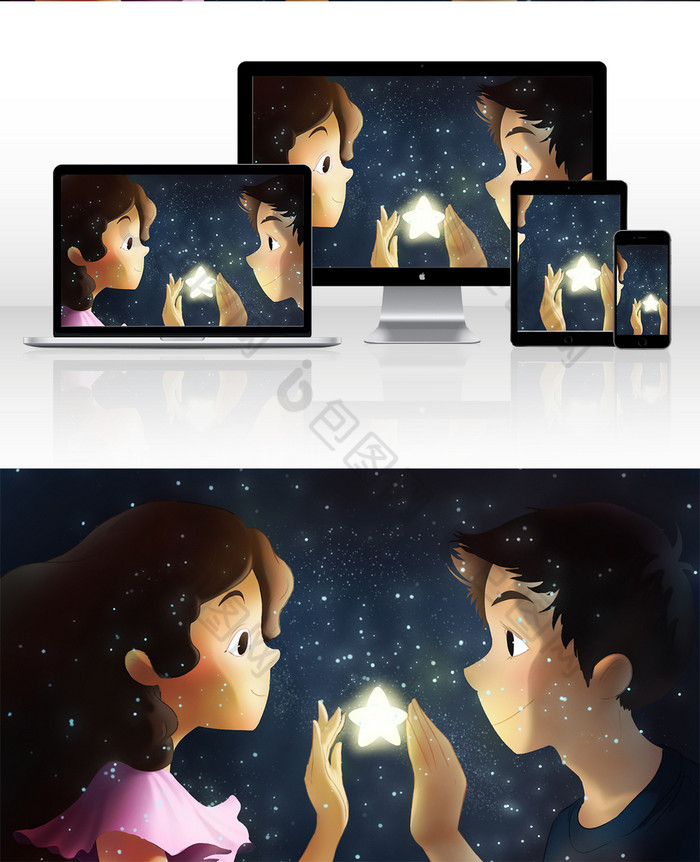 夜空情侣惺惺相惜插画