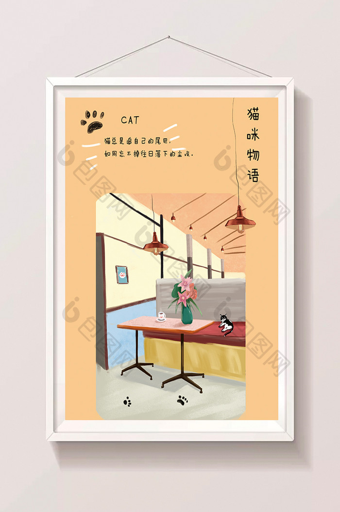 猫物语惬意咖啡馆插画