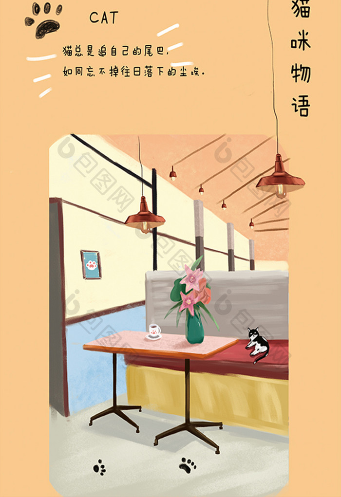 猫物语惬意咖啡馆插画