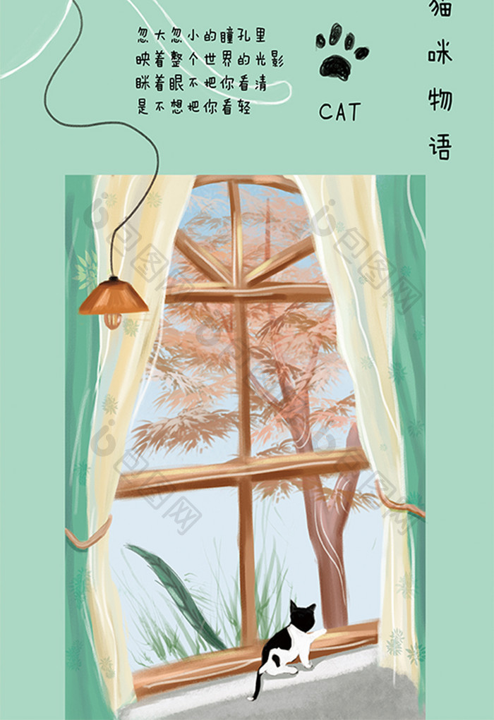猫物语惬意窗台风景插画