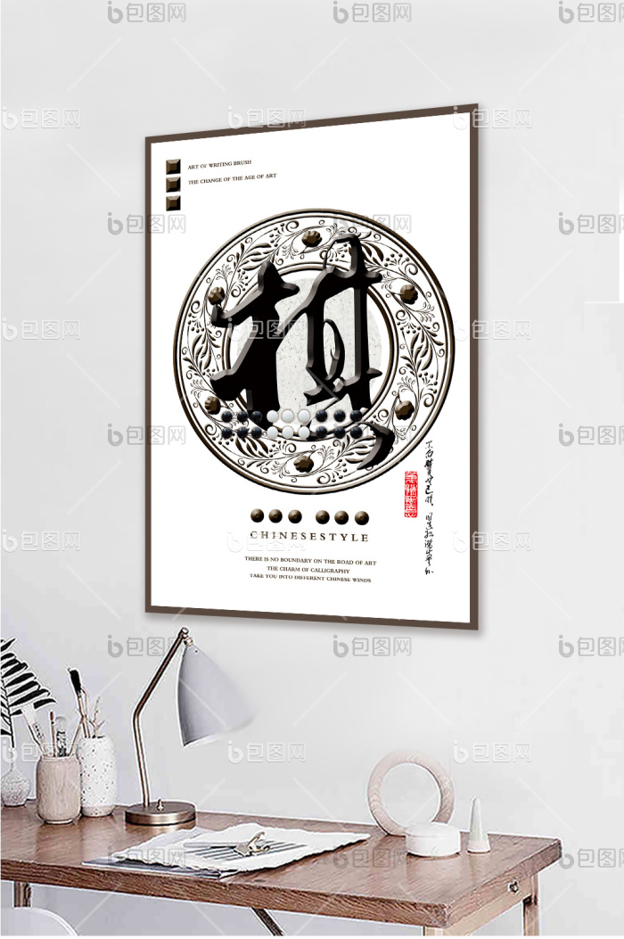 毛笔字书法酒店客厅创意装饰画-毛笔字书法酒店客厅创意装饰画效果图-【包图网】