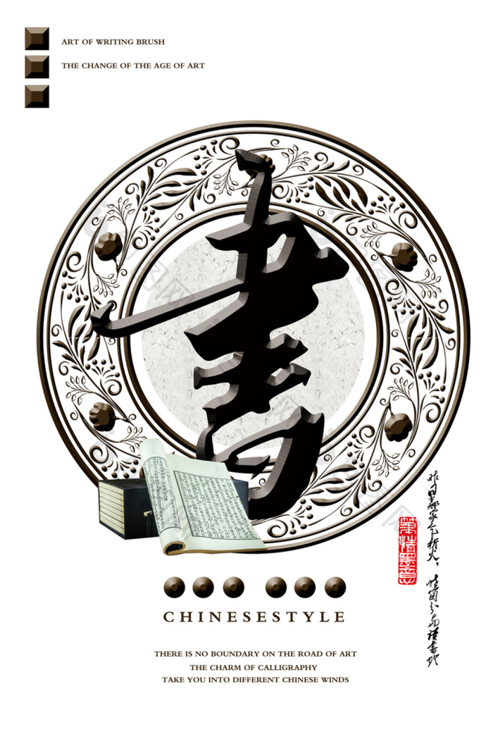 文艺立体毛笔字酒店客厅创意装饰画-文艺立体毛笔字酒店客厅创意装饰画效果图-【包图网】