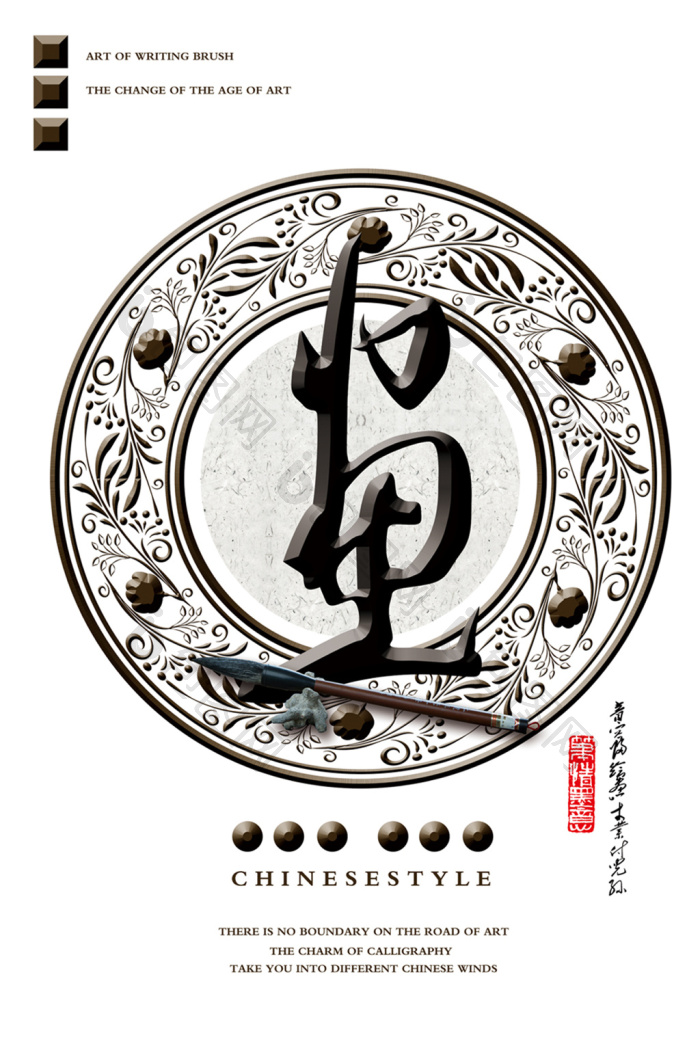 立体毛笔字书法客厅酒店创意装饰画-立体毛笔字书法客厅酒店创意装饰画效果图-【包图网】