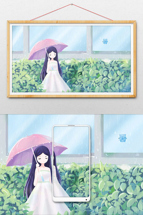 绿色唯美清新风夏季雨水插画