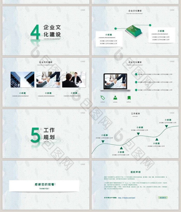 人力资源部工作汇报PPT模板