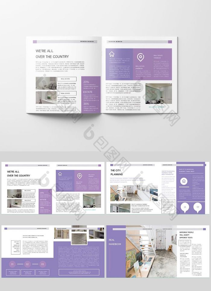 紫色高档现代家居画册整套设计