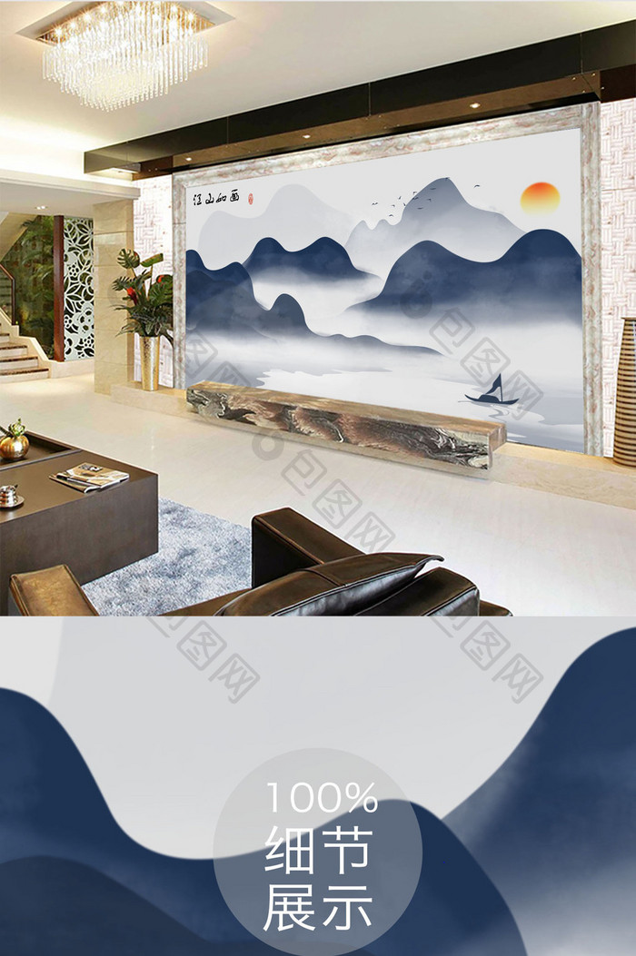 新中式意境禅意抽象水墨山水电视背景墙
