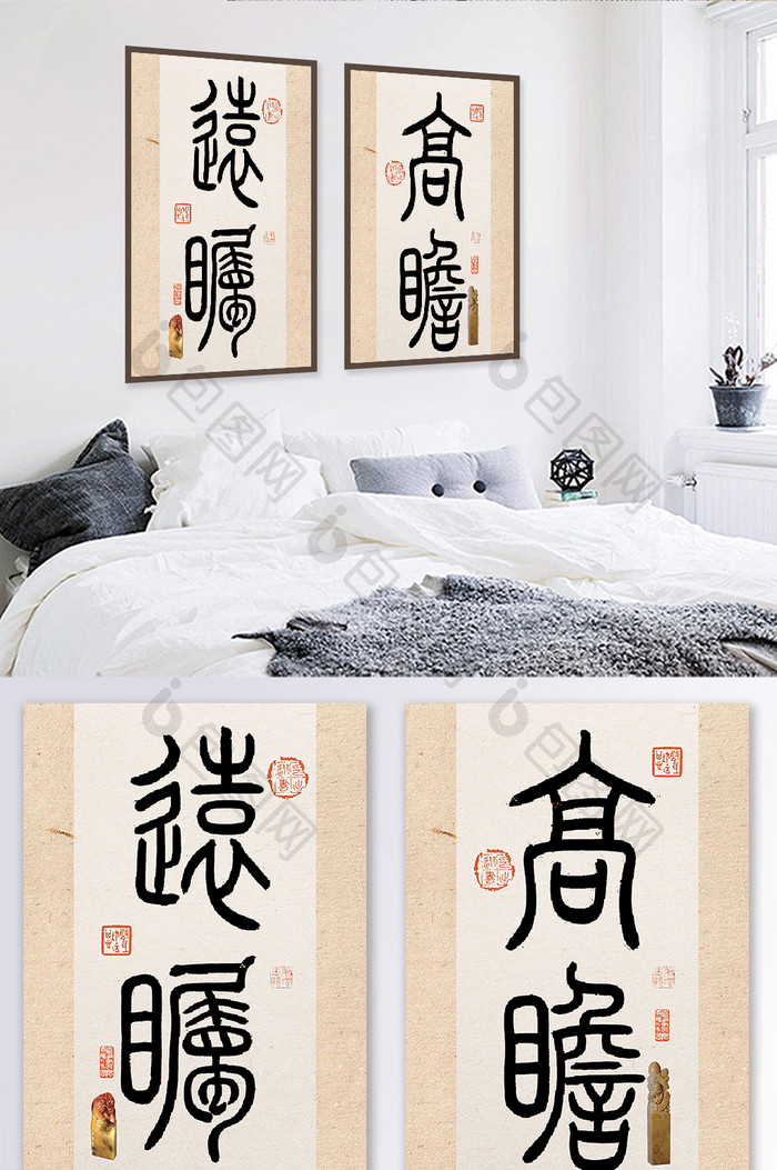 中国风书法篆书高瞻远瞩毛笔字装饰画