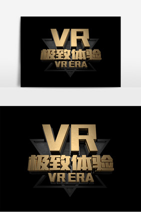 时尚黑金风格VR极致体验原创立体字设计