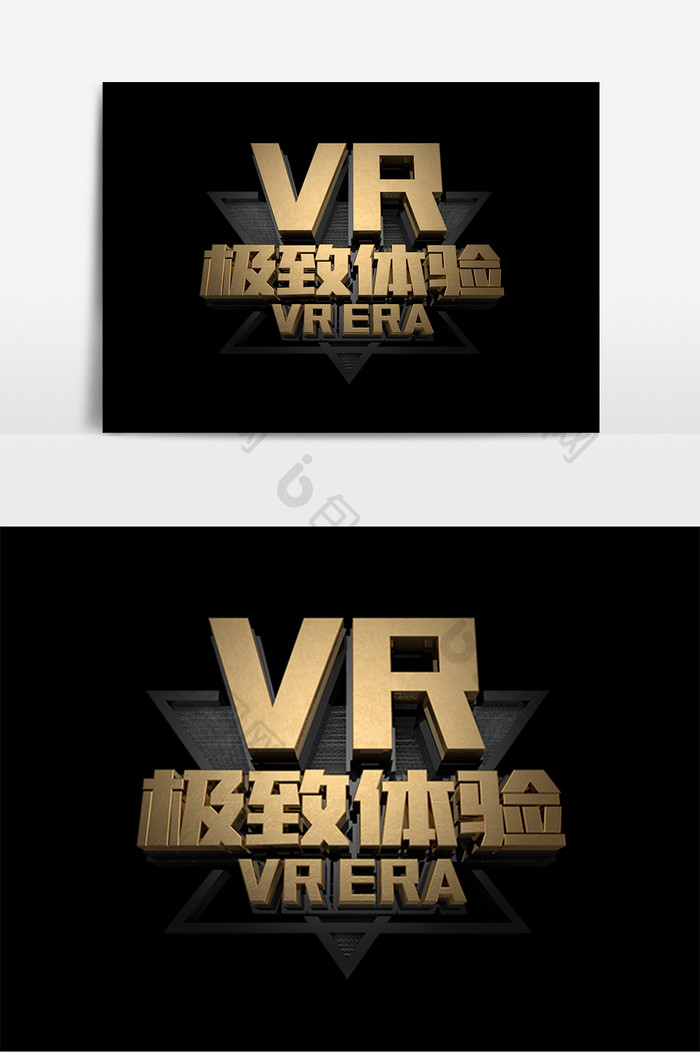 时尚黑金风格VR极致体验原创立体字设计