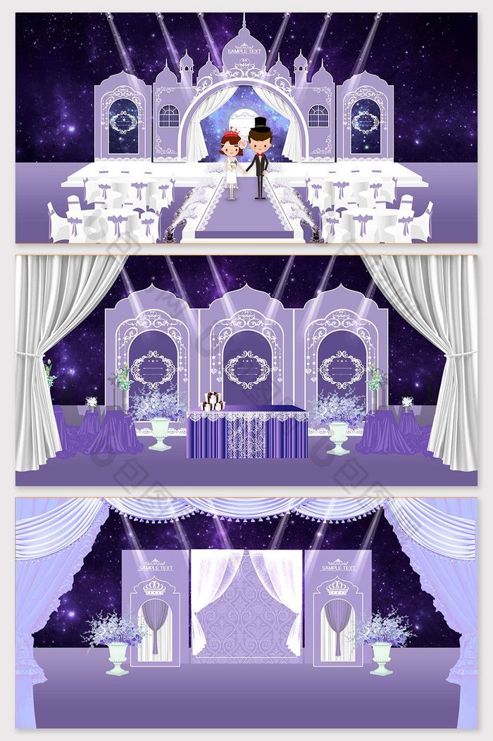 浪漫紫色城堡婚礼效果图