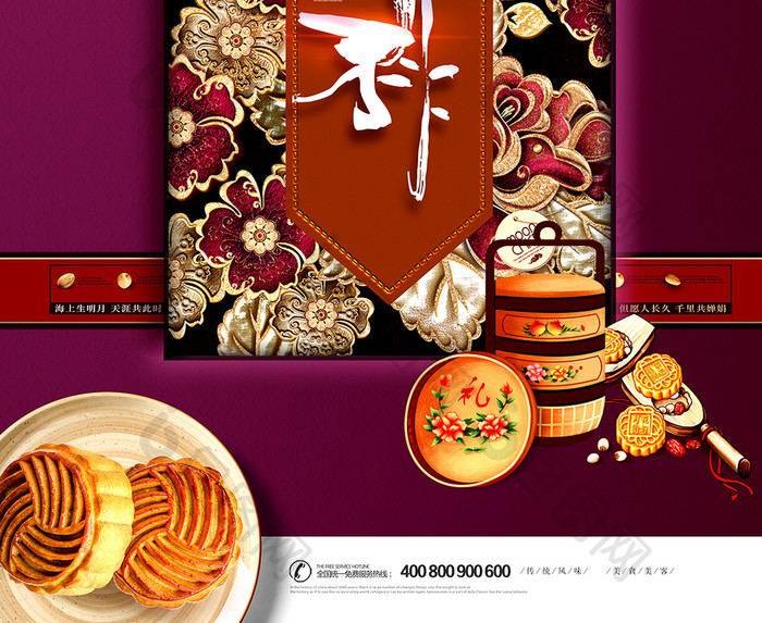 中秋佳节高端古典月饼宣传海报