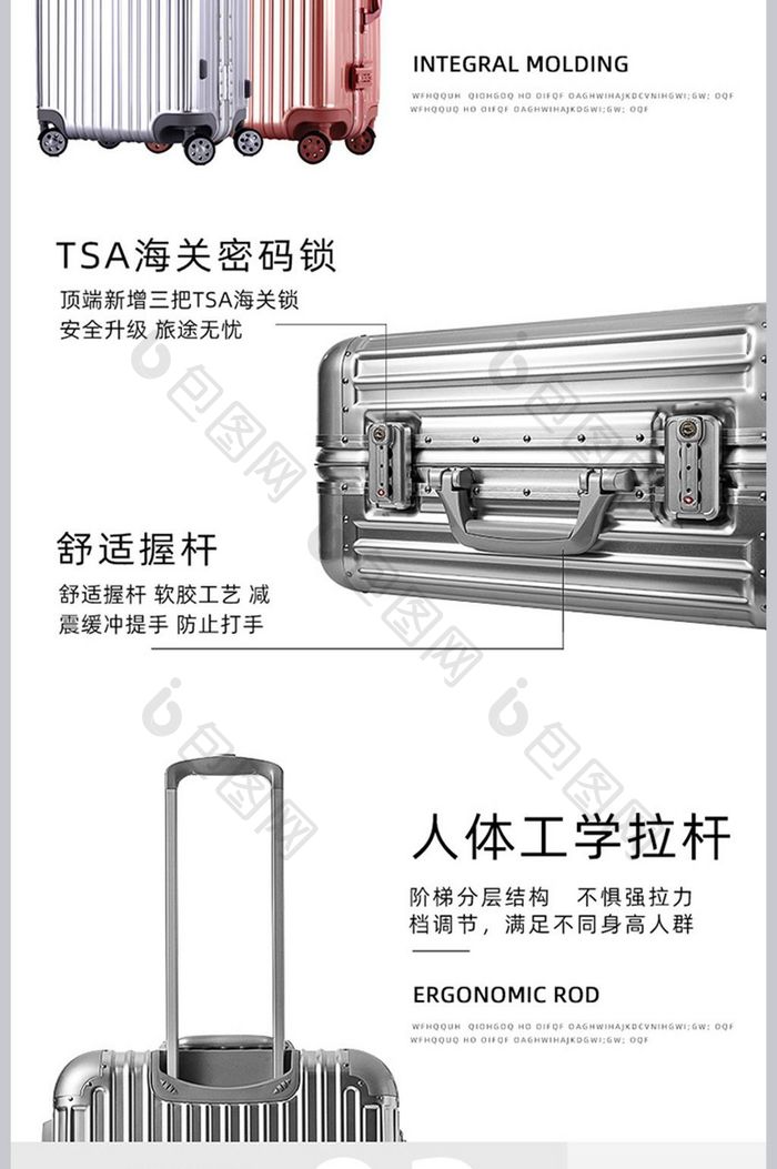 简约时尚风格旅行箱详情页模板