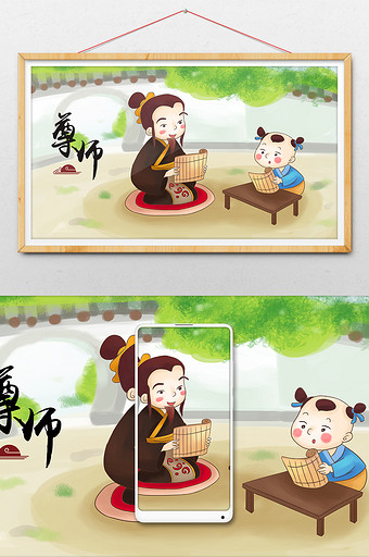 清新中国风传统文化尊师美德教育手绘插画图片